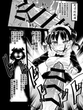 [沒有漢化] (C97) [蒟蒻鍋 (magifuro蒟蒻)] よわよわふたなりサキュバスちゃん#04_07_TLoX_04_008
