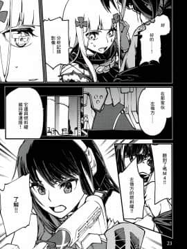 [千岁汉化组] (C97) [でかいるか] 強くお抱きしめて (少女前線)_22_Scan2020_01_02_000319_022