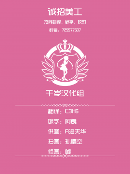 [千岁汉化组] (C97) [でかいるか] 強くお抱きしめて (少女前線)_38_staff