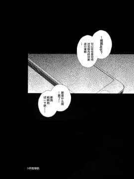 [逃亡者x新桥月白日语社汉化] (ようこそベルベットルームへ3) [downbeat (桐下悠司)] カフェ・ルブランのバイトくんに催眠 (ペルソナ5)_img004