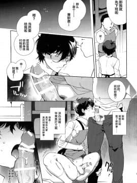 [逃亡者x新桥月白日语社汉化] (ようこそベルベットルームへ3) [downbeat (桐下悠司)] カフェ・ルブランのバイトくんに催眠 (ペルソナ5)_img019