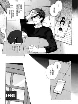 [逃亡者x新桥月白日语社汉化] (ようこそベルベットルームへ3) [downbeat (桐下悠司)] カフェ・ルブランのバイトくんに催眠 (ペルソナ5)_img022