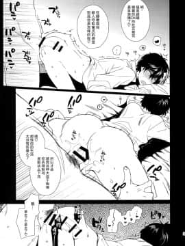 [逃亡者x新桥月白日语社汉化] (ようこそベルベットルームへ3) [downbeat (桐下悠司)] カフェ・ルブランのバイトくんに催眠 (ペルソナ5)_img039