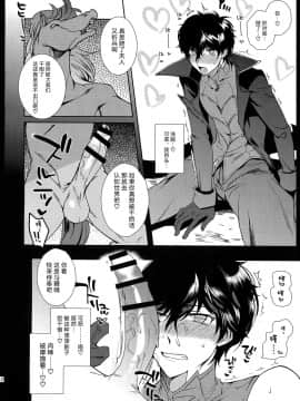 [逃亡者x新桥月白日语社汉化] (ようこそベルベットルームへ3) [downbeat (桐下悠司)] カフェ・ルブランのバイトくんに催眠 (ペルソナ5)_img042