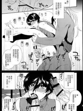 [逃亡者x新桥月白日语社汉化] (ようこそベルベットルームへ3) [downbeat (桐下悠司)] カフェ・ルブランのバイトくんに催眠 (ペルソナ5)_img045