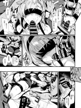 [靴下汉化组] (C97) [ユキウサギ (雪国裕)] カケヅキトランス (艦隊これくしょん -艦これ-) [中国翻訳]_14_014