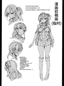 [靴下汉化组] (C97) [ユキウサギ (雪国裕)] カケヅキトランス (艦隊これくしょん -艦これ-) [中国翻訳]_24_024