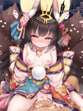 [空色れん] 御子服長〇ちゃん騎乗位♡ (アズールレーン)_10__0010-min