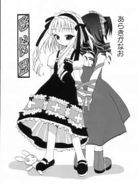 [EZR個人漢化] [あらきかなお] 誰もいない部屋 | 谁也不在的房间 (好色少年のススメ)_01