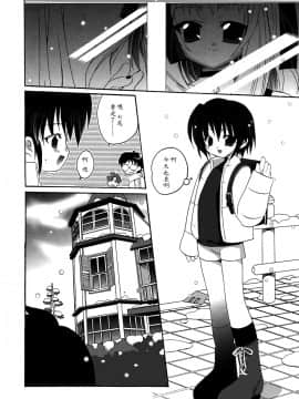 [EZR個人漢化] [あらきかなお] 誰もいない部屋 | 谁也不在的房间 (好色少年のススメ)_02