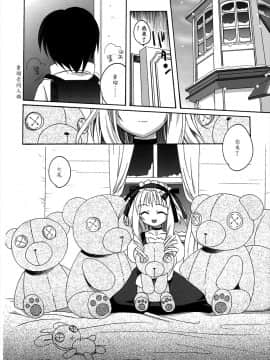 [EZR個人漢化] [あらきかなお] 誰もいない部屋 | 谁也不在的房间 (好色少年のススメ)_04