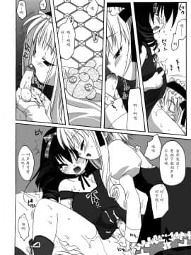 [EZR個人漢化] [あらきかなお] 誰もいない部屋 | 谁也不在的房间 (好色少年のススメ)_06