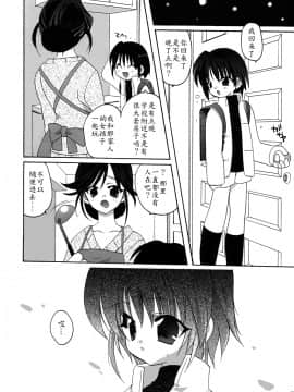 [EZR個人漢化] [あらきかなお] 誰もいない部屋 | 谁也不在的房间 (好色少年のススメ)_08