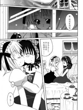 [EZR個人漢化] [あらきかなお] 誰もいない部屋 | 谁也不在的房间 (好色少年のススメ)_09
