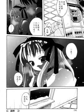 [EZR個人漢化] [あらきかなお] 誰もいない部屋 | 谁也不在的房间 (好色少年のススメ)_16