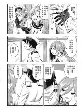 [LongLancer个人汉化] (C93) [キャンドゥーなう! (見習い雑兵)] 衣笠さんと執務室で人前こっそりックス (艦隊これくしょん -艦これ-)_04