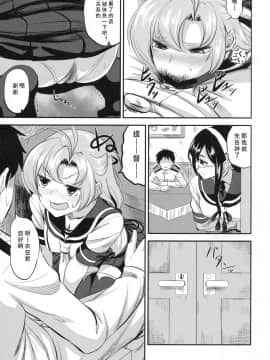 [LongLancer个人汉化] (C93) [キャンドゥーなう! (見習い雑兵)] 衣笠さんと執務室で人前こっそりックス (艦隊これくしょん -艦これ-)_10