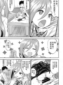 [LongLancer个人汉化] (C93) [キャンドゥーなう! (見習い雑兵)] 衣笠さんと執務室で人前こっそりックス (艦隊これくしょん -艦これ-)_14