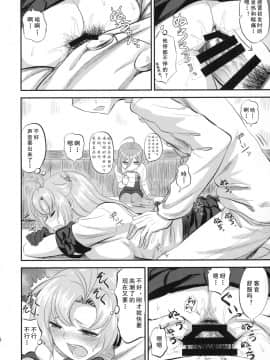 [LongLancer个人汉化] (C93) [キャンドゥーなう! (見習い雑兵)] 衣笠さんと執務室で人前こっそりックス (艦隊これくしょん -艦これ-)_15