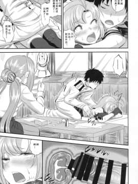 [LongLancer个人汉化] (C93) [キャンドゥーなう! (見習い雑兵)] 衣笠さんと執務室で人前こっそりックス (艦隊これくしょん -艦これ-)_16