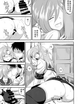 [LongLancer个人汉化] (C93) [キャンドゥーなう! (見習い雑兵)] 衣笠さんと執務室で人前こっそりックス (艦隊これくしょん -艦これ-)_18