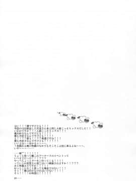 [LongLancer个人汉化] (C93) [キャンドゥーなう! (見習い雑兵)] 衣笠さんと執務室で人前こっそりックス (艦隊これくしょん -艦これ-)_22