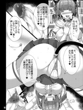 (C97) [とりのおいしいところ (鳥三)] TS魔法少女がオナニーする本～自慰映像配信編～_18pE