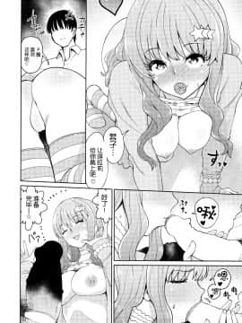 (C93) [ハマタ21 (みしべハマタ)] いらいらPと可哀想なきらりん (アイドルマスター シンデレラガールズ) [新桥月白日语社]_09_img010