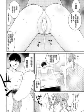 (C93) [ハマタ21 (みしべハマタ)] いらいらPと可哀想なきらりん (アイドルマスター シンデレラガールズ) [新桥月白日语社]_17_img018