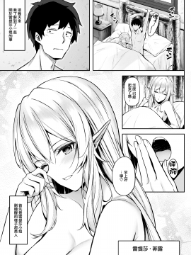 [凸凹ハリケーン (あんざゆう)] 異世界召甘II エルフなお姉さんの友達は好きですか? [無邪気漢化組] [DL版]_05_R_bN2_007