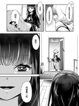 [沒有漢化] [Ongoing] [アンソロジー] 二次元コミックマガジン NTRレズ 彼女が彼女を寝取ったら Vol.1 [中国翻訳] [DL版] [進行中]_00_04
