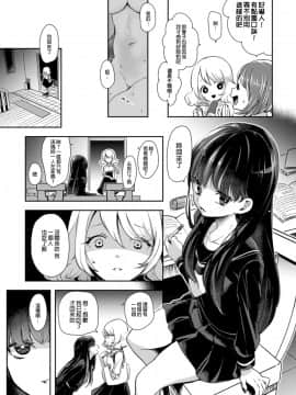 [沒有漢化] [Ongoing] [アンソロジー] 二次元コミックマガジン NTRレズ 彼女が彼女を寝取ったら Vol.1 [中国翻訳] [DL版] [進行中]_00_07