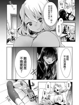 [沒有漢化] [Ongoing] [アンソロジー] 二次元コミックマガジン NTRレズ 彼女が彼女を寝取ったら Vol.1 [中国翻訳] [DL版] [進行中]_00_08