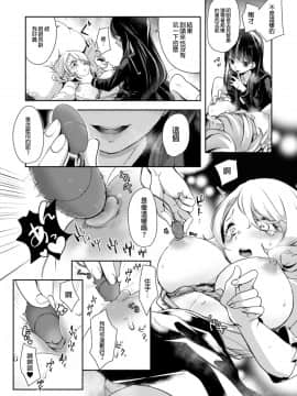 [沒有漢化] [Ongoing] [アンソロジー] 二次元コミックマガジン NTRレズ 彼女が彼女を寝取ったら Vol.1 [中国翻訳] [DL版] [進行中]_00_11