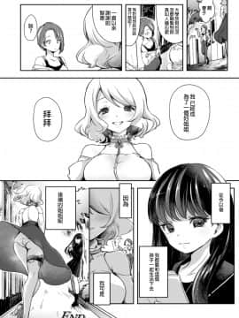 [沒有漢化] [Ongoing] [アンソロジー] 二次元コミックマガジン NTRレズ 彼女が彼女を寝取ったら Vol.1 [中国翻訳] [DL版] [進行中]_00_22