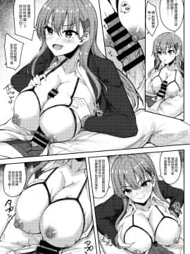 [空気系☆漢化] (C97) [むげん@WORKS (秋月秋名)] 鈴谷だって大人の魅力があるじゃん (艦隊これくしょん -艦これ-) [中国翻訳]_09_008