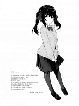 [靴下汉化组] [Digital] [毛玉牛乳 (玉之けだま)] 全部君のせいだ。II [中国翻訳] [DL版]_04_img003