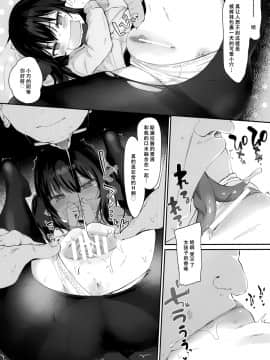 [靴下汉化组] [Digital] [毛玉牛乳 (玉之けだま)] 全部君のせいだ。II [中国翻訳] [DL版]_10_img009