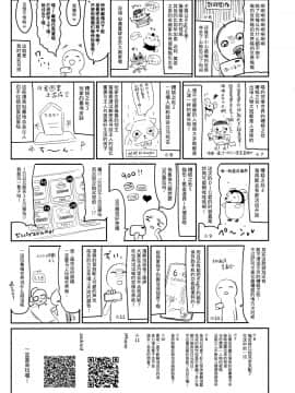 [靴下汉化组] [Digital] [毛玉牛乳 (玉之けだま)] 全部君のせいだ。II [中国翻訳] [DL版]_29_img028