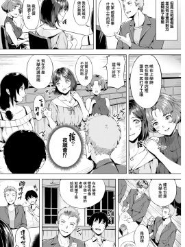 [兔司姬漢化組] [Digital] [山石18] エロングセミナー (COMIC 快楽天ビースト 2019年7月号) [中国翻訳] [DL版]_243