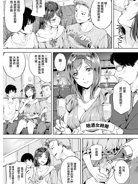 [兔司姬漢化組] [Digital] [山石18] エロングセミナー (COMIC 快楽天ビースト 2019年7月号) [中国翻訳] [DL版]_246