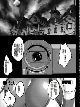 [不咕鸟汉化组] (C97) [焼酎MAC (ほずみけんじ)] 不知火孕み堕ち (対魔忍ユキカゼ) [中国翻訳]_08_IMG08_