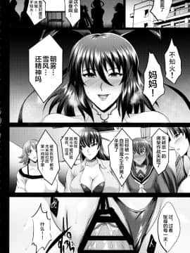 [不咕鸟汉化组] (C97) [焼酎MAC (ほずみけんじ)] 不知火孕み堕ち (対魔忍ユキカゼ) [中国翻訳]_19_IMG19_