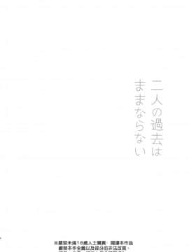 [机动仓鼠 Mobile Pudding 汉化组][春待氷柱 (市町村)] 二人の過去はままならない_mama_004