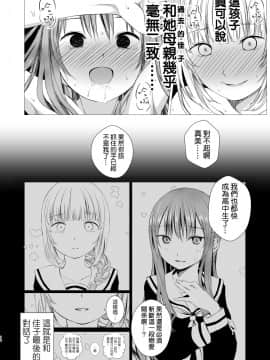 [机动仓鼠 Mobile Pudding 汉化组][春待氷柱 (市町村)] 二人の過去はままならない_mama_014