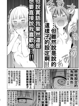 [机动仓鼠 Mobile Pudding 汉化组][春待氷柱 (市町村)] 二人の過去はままならない_mama_024