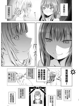 [机动仓鼠 Mobile Pudding 汉化组][春待氷柱 (市町村)] 二人の過去はままならない_mama_025