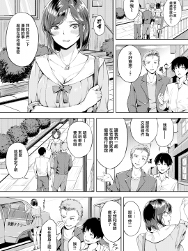 [兔司姬漢化組][山石18] エロングセミナー (COMIC 快楽天ビースト 2019年7月号)[无修正]_03
