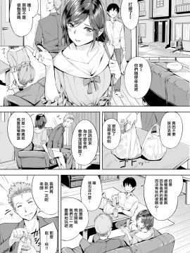 [兔司姬漢化組][山石18] エロングセミナー (COMIC 快楽天ビースト 2019年7月号)[无修正]_04