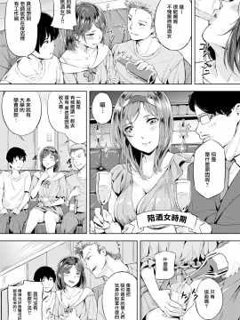 [兔司姬漢化組][山石18] エロングセミナー (COMIC 快楽天ビースト 2019年7月号)[无修正]_05